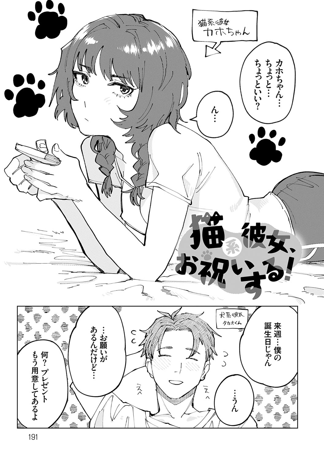 Futari Yogari page 190 - hairy blowjob hentai manga - read online free