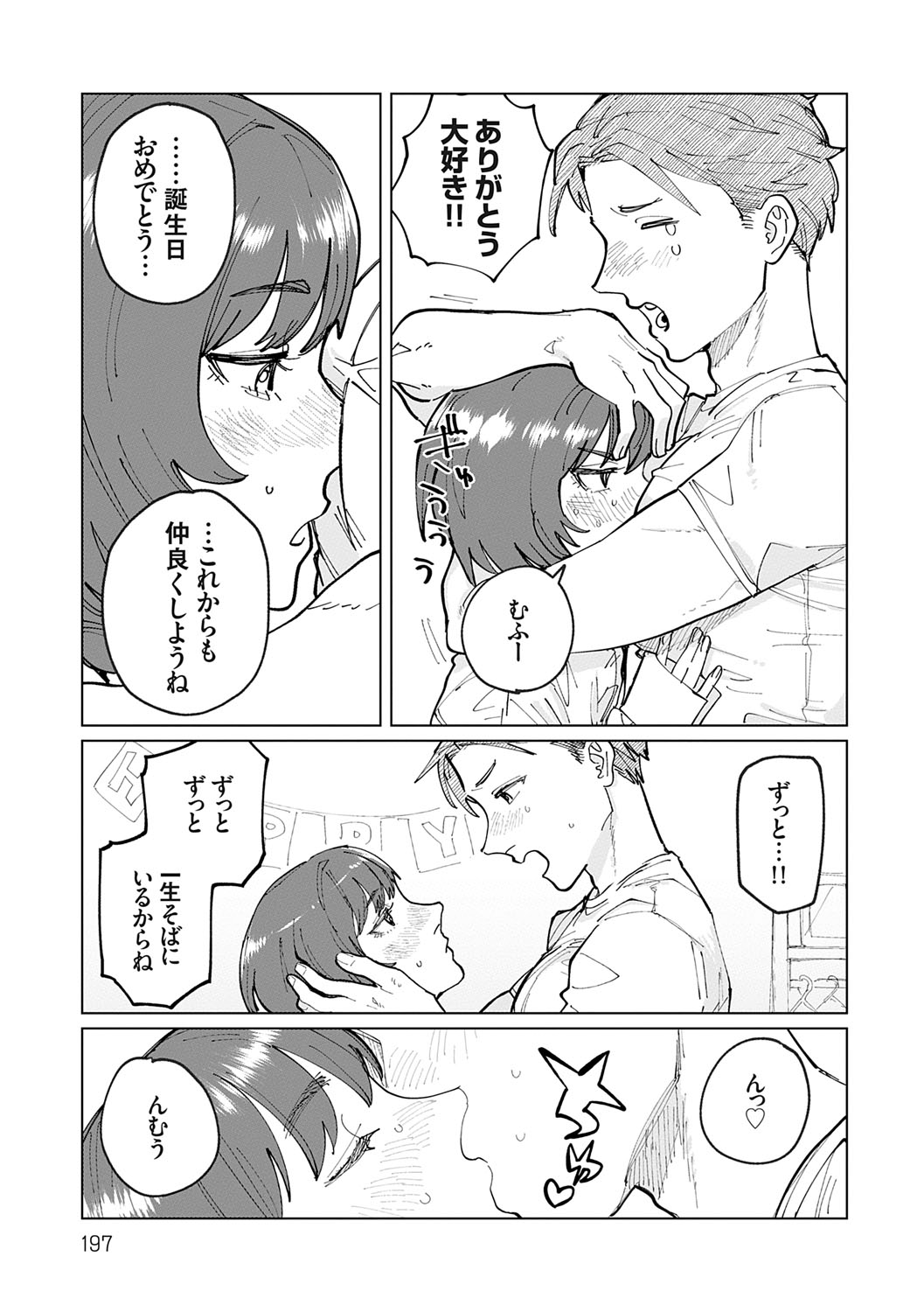 Futari Yogari page 196 - unusual teeth hairy hentai manga - read online free