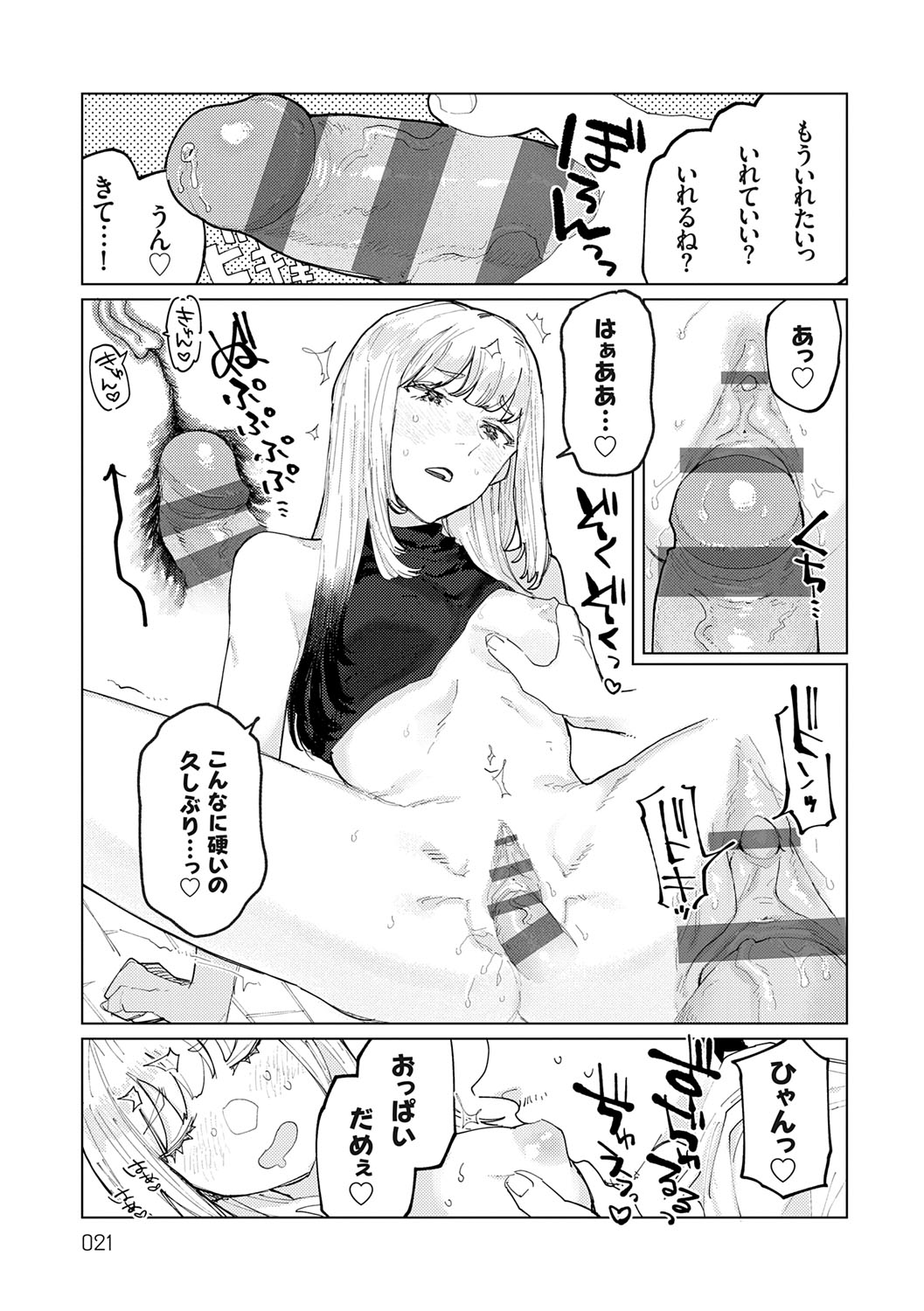 Futari Yogari page 20 - hairy blowjob hentai manga - read online free