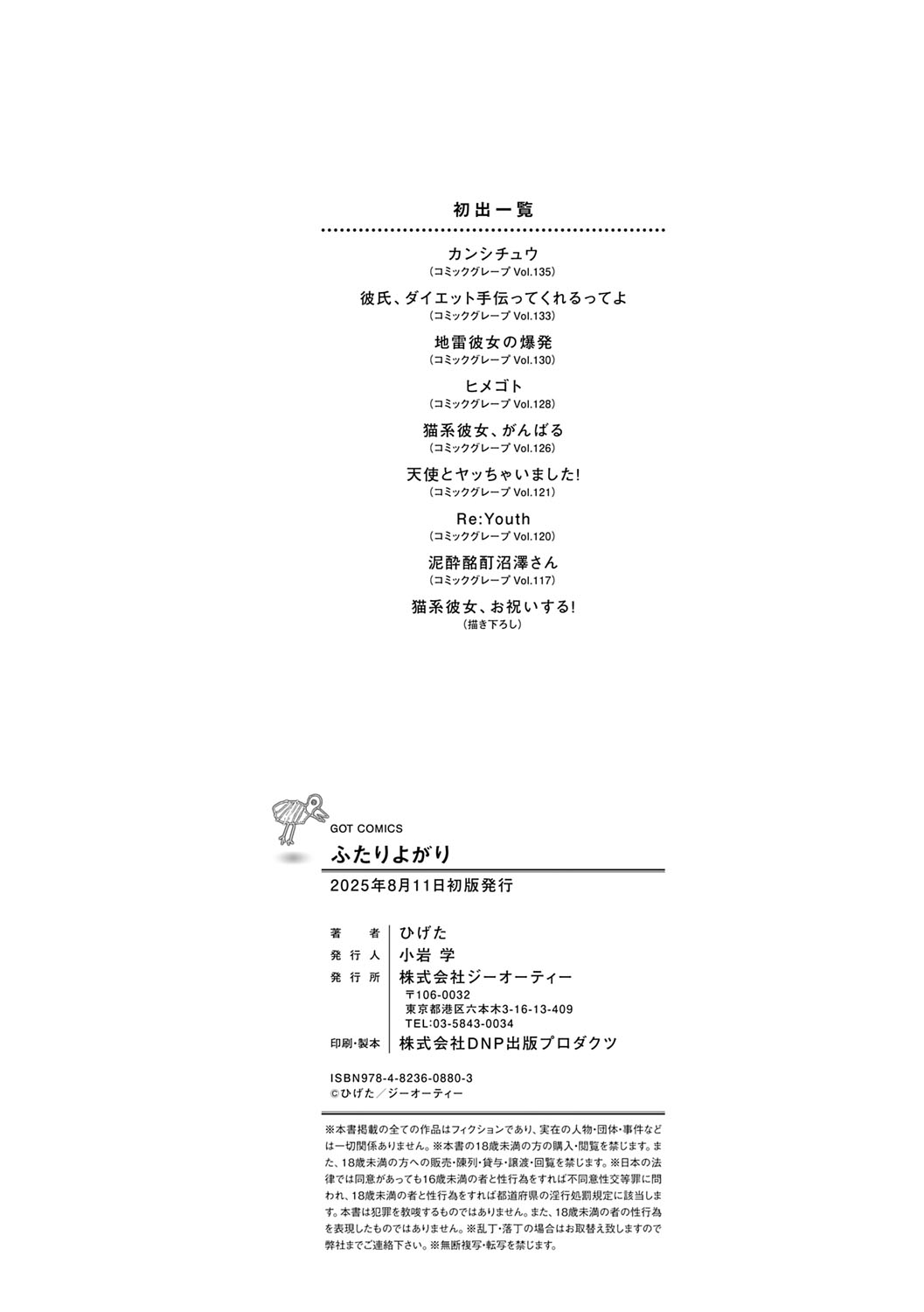 Futari Yogari page 203 - hairy blowjob hentai manga - read online free