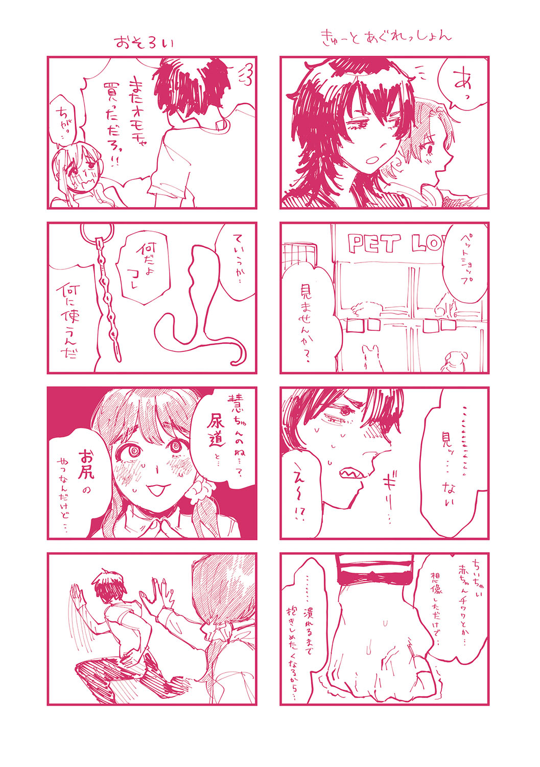 Futari Yogari page 205 - hairy blowjob hentai manga - read online free