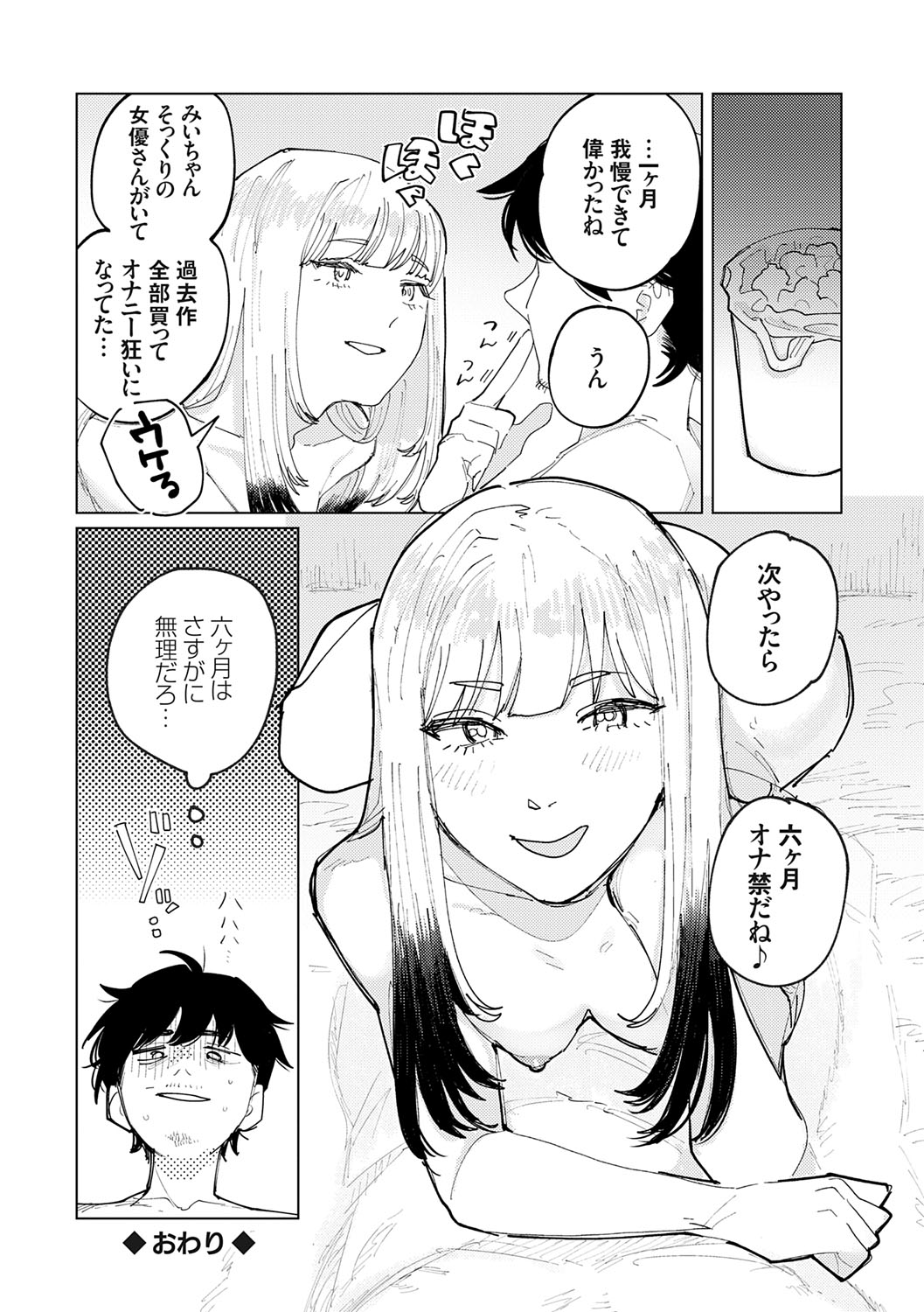 Futari Yogari page 29 - hairy blowjob hentai manga - read online free