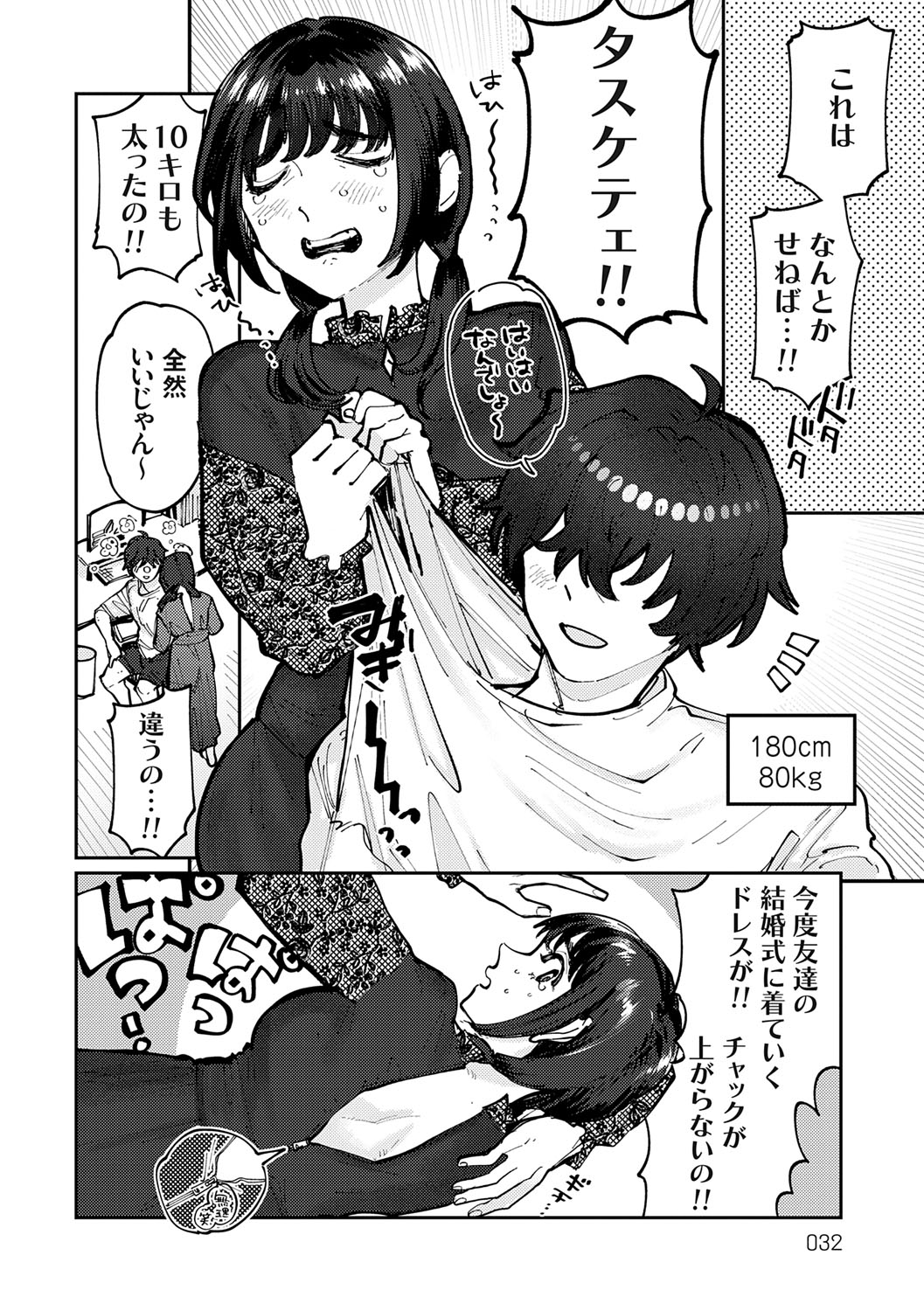 Futari Yogari page 31 - unusual teeth hairy hentai manga - read online free