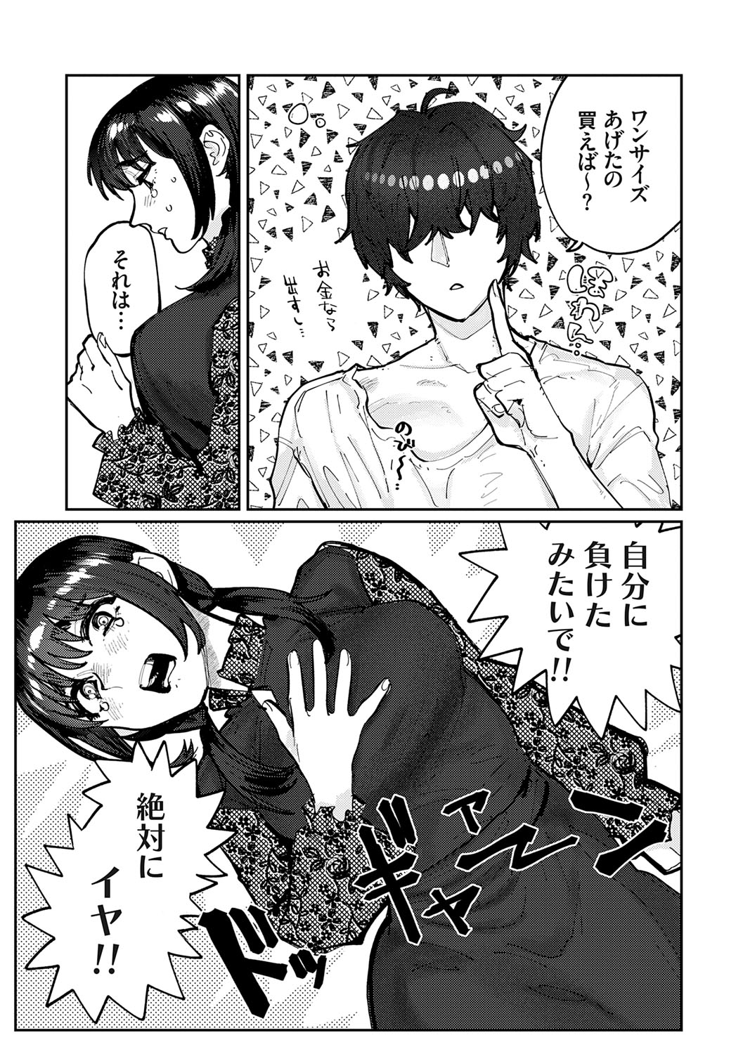 Futari Yogari page 32 - hairy blowjob hentai manga - read online free