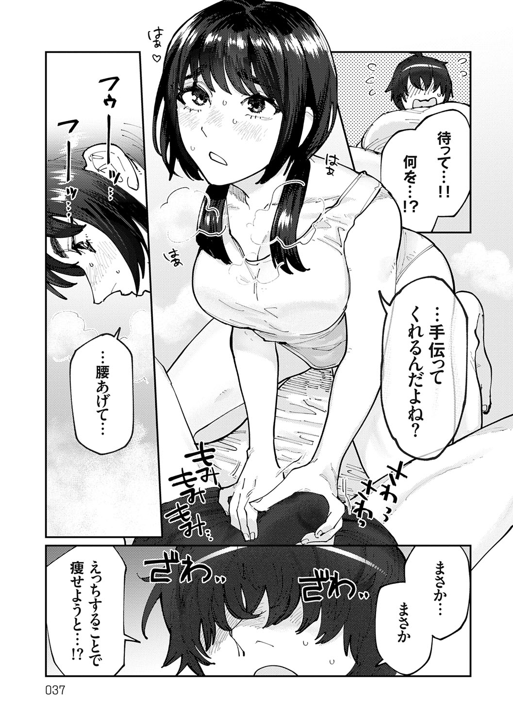 Futari Yogari page 36 - unusual teeth hairy hentai manga - read online free