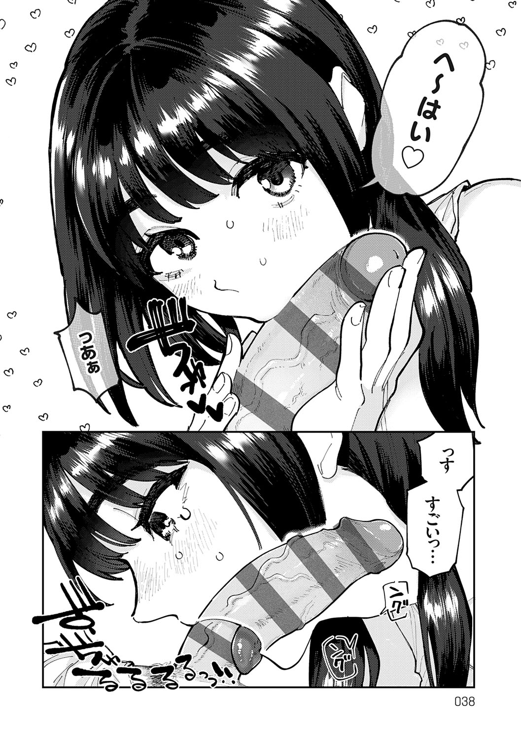 Futari Yogari page 37 - hairy blowjob hentai manga - read online free