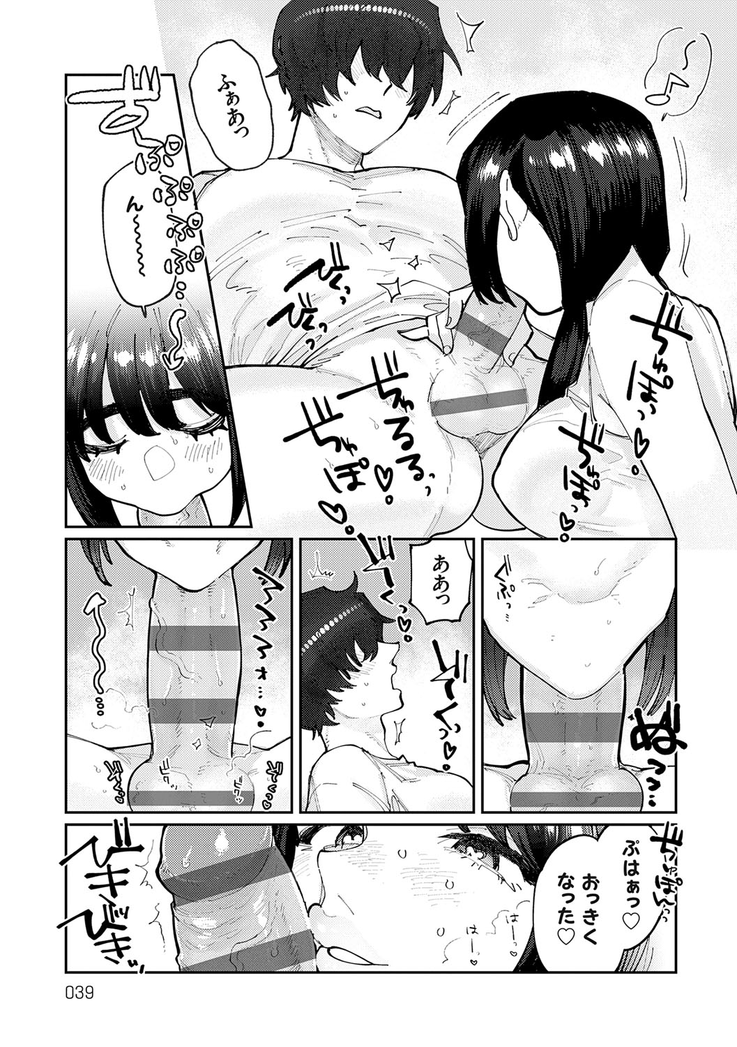 Futari Yogari page 38 - hairy blowjob hentai manga - read online free