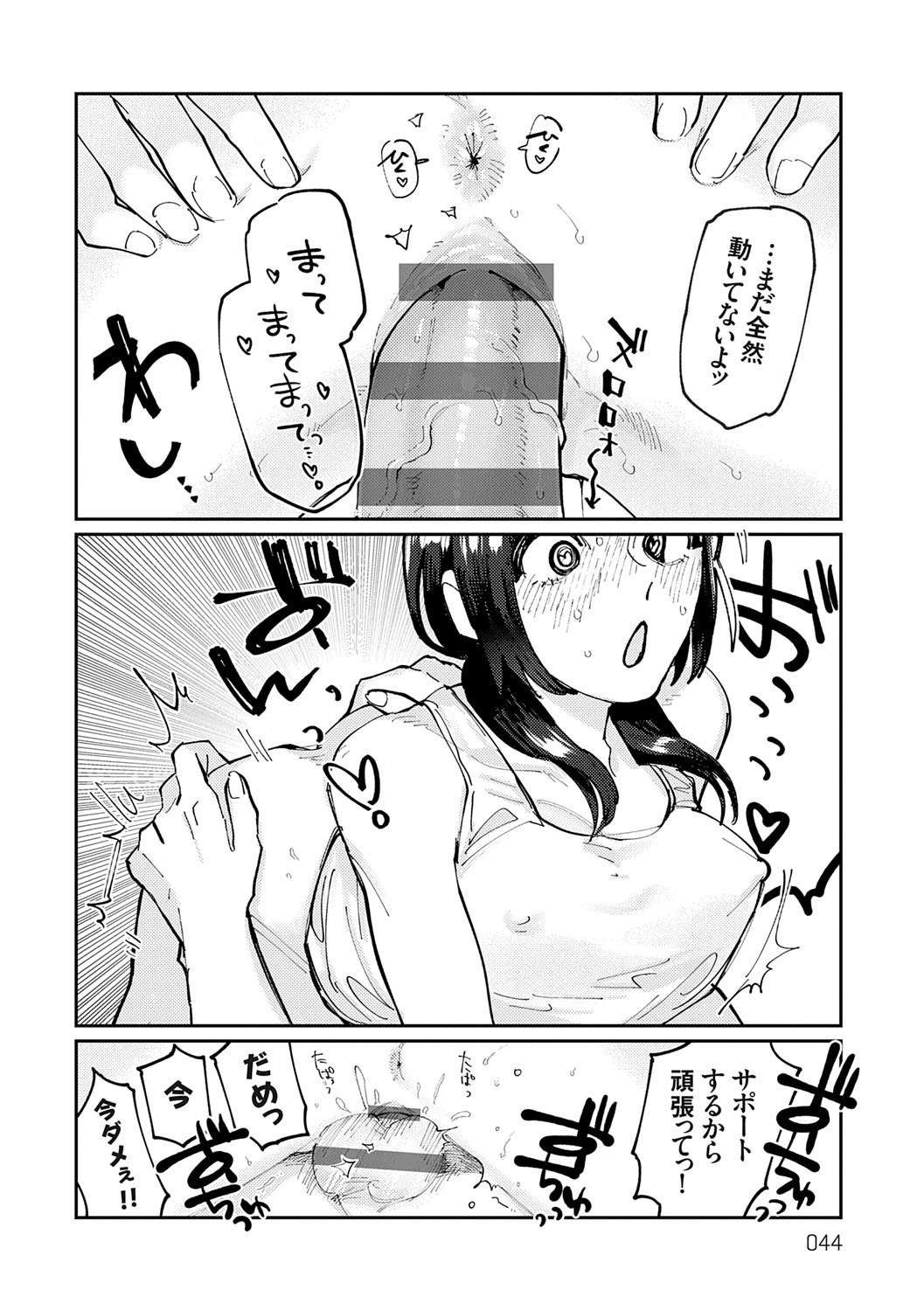 Futari Yogari page 43 - hairy blowjob hentai manga - read online free