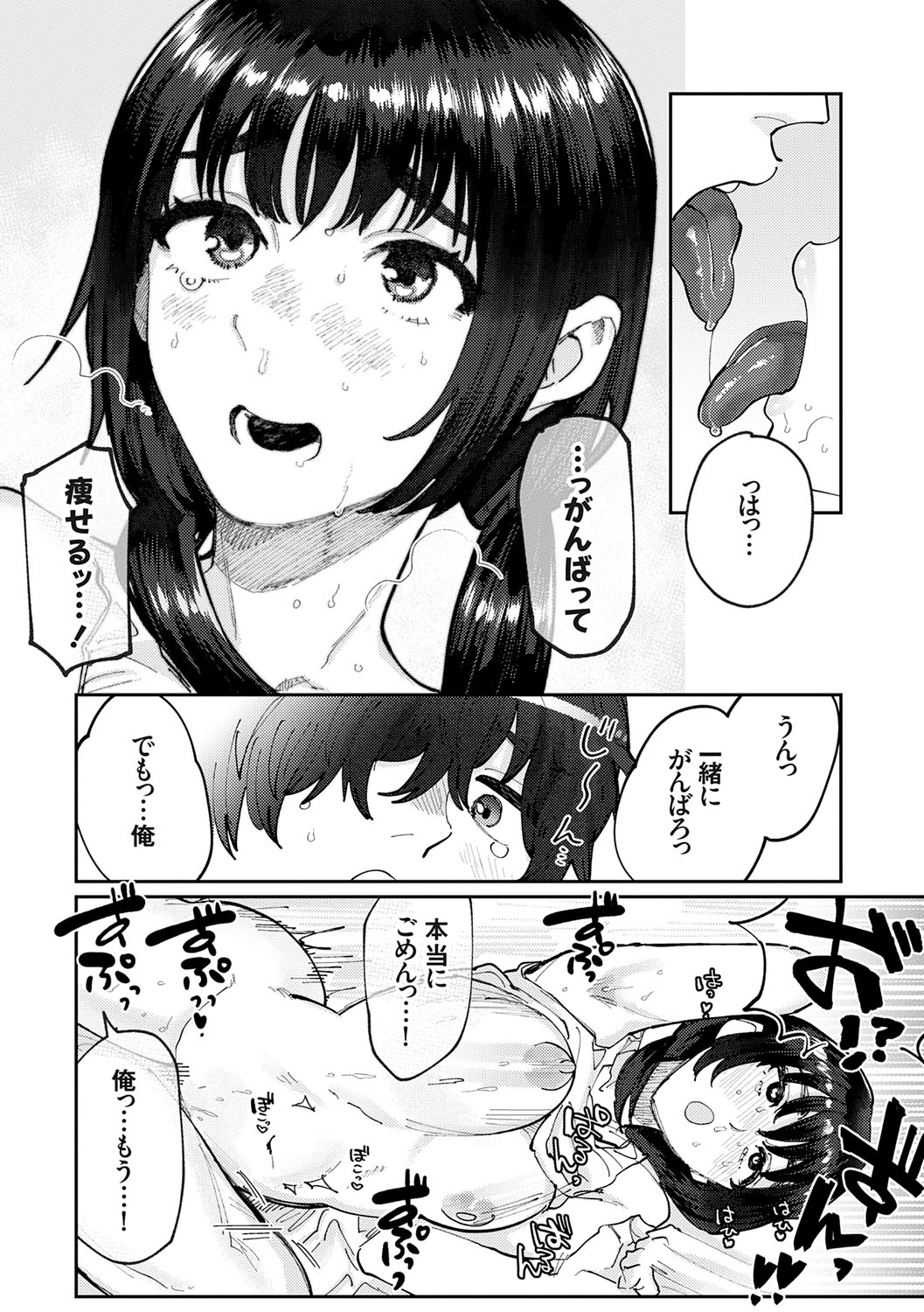 Futari Yogari page 51 - hairy blowjob hentai manga - read online free