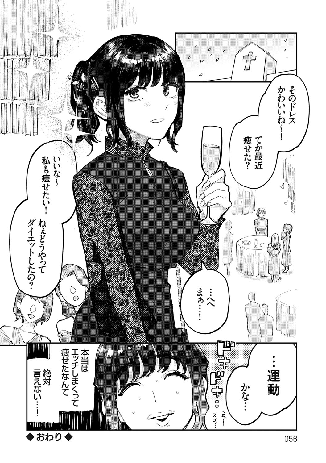 Futari Yogari page 55 - unusual teeth hairy hentai manga - read online free