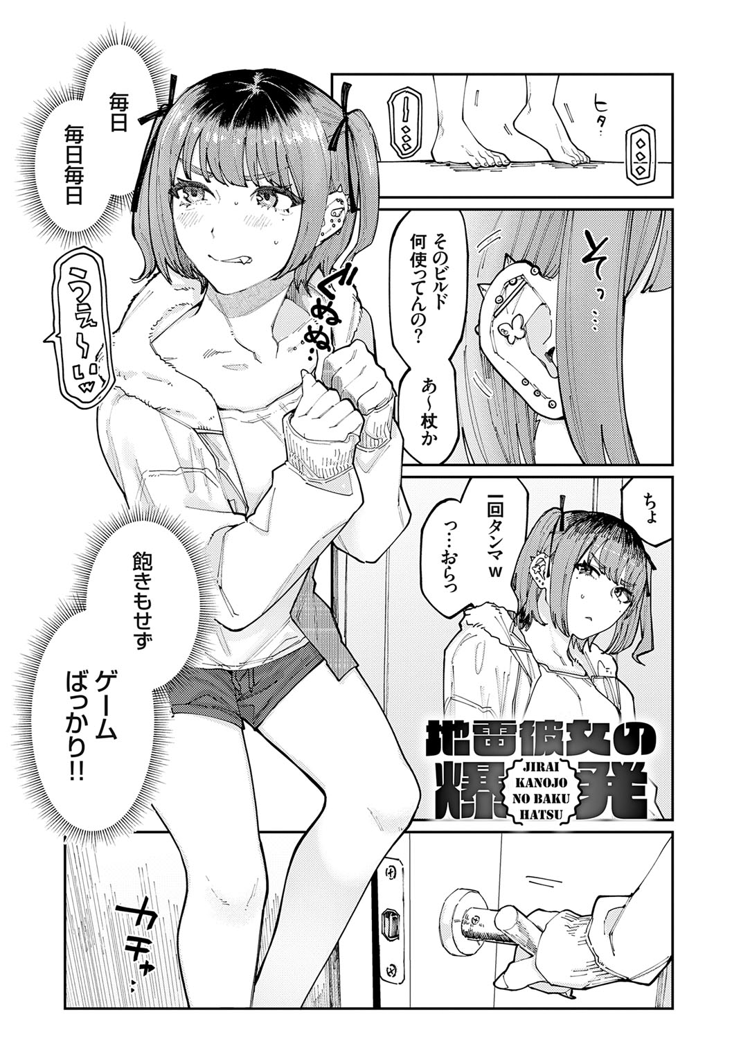 Futari Yogari - Page 56