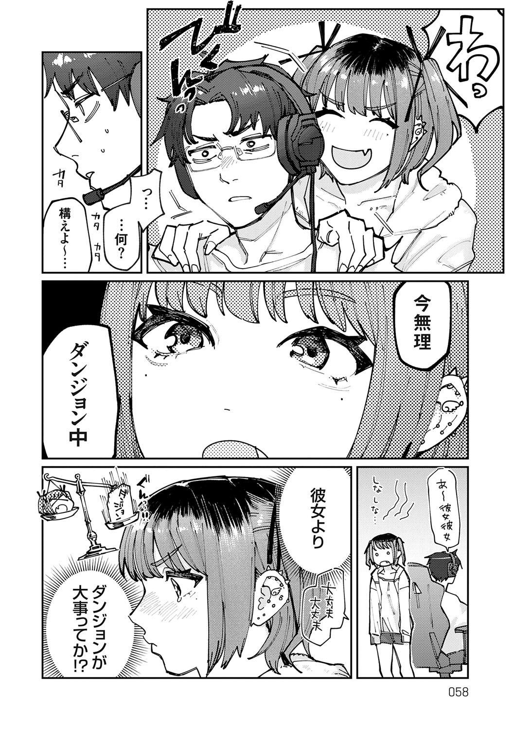 Futari Yogari page 57 - unusual teeth hairy hentai manga - read online free