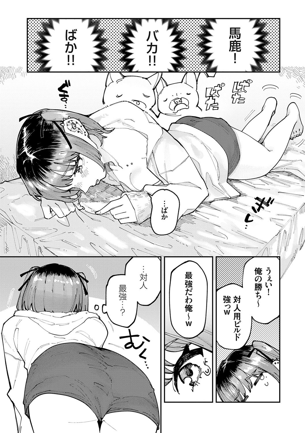 Futari Yogari page 58 - unusual teeth hairy hentai manga - read online free