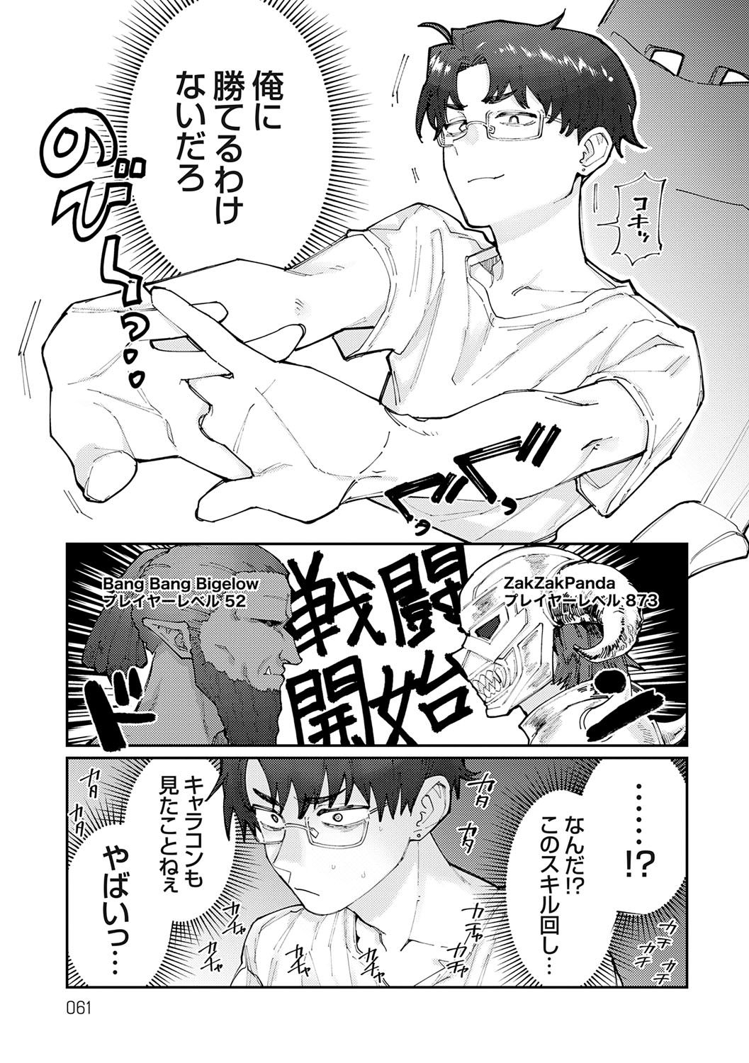 Futari Yogari - Page 60
