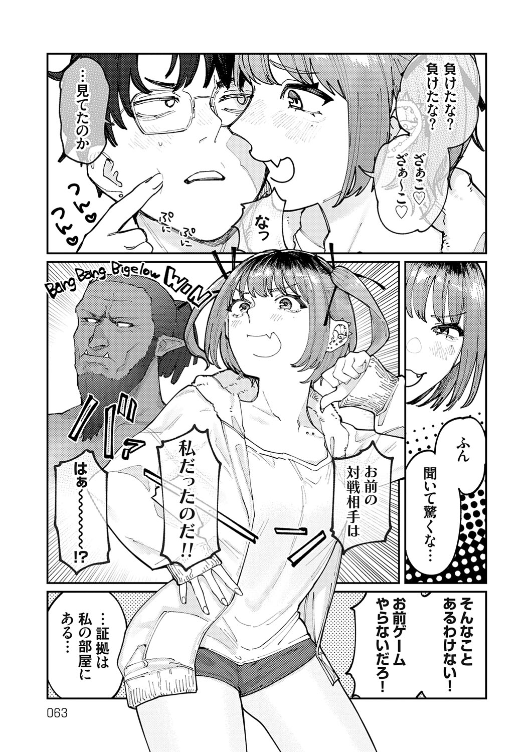 Futari Yogari page 62 - hairy blowjob hentai manga - read online free