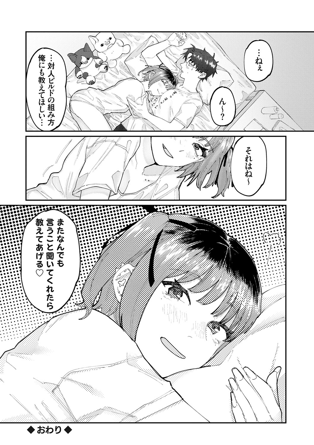 Futari Yogari page 77 - unusual teeth hairy hentai manga - read online free