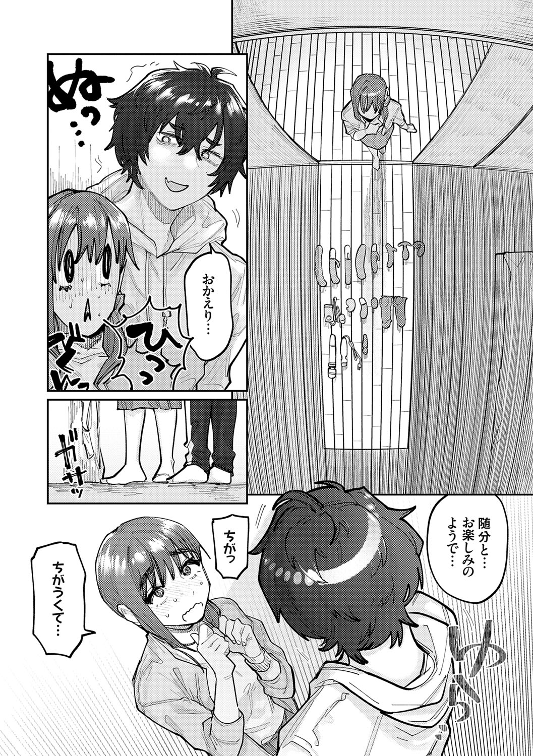 Futari Yogari - Page 82