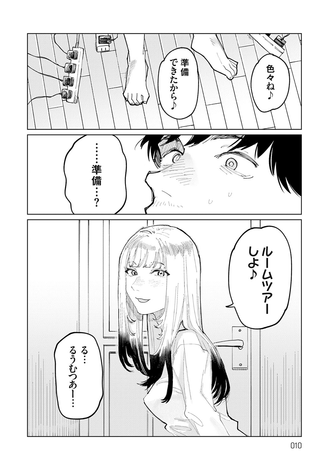 Futari Yogari page 9 - hairy blowjob hentai manga - read online free