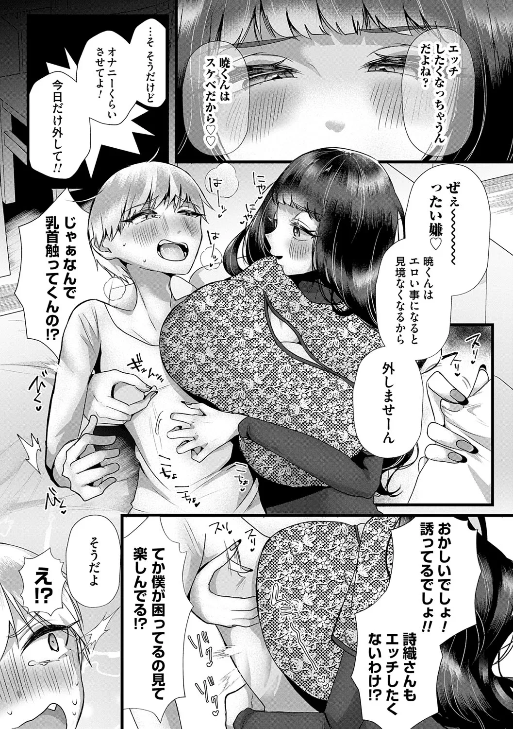 Kowaku Brilliant - Brilliant Temptation page 11 - nakadashi big breasts hentai manga - read online free