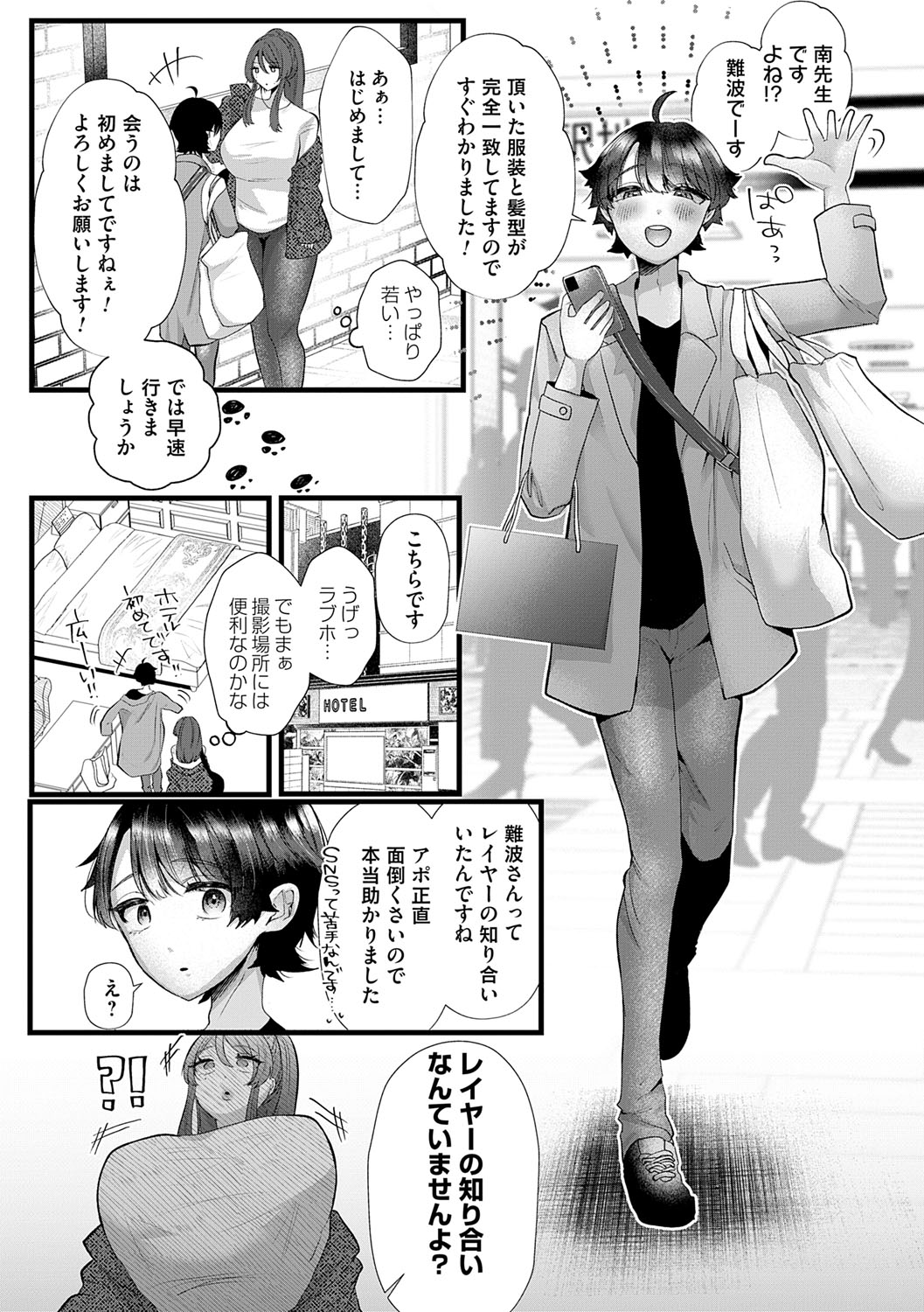 Kowaku Brilliant - Brilliant Temptation page 133 - big breasts chastity belt hentai manga - read online free