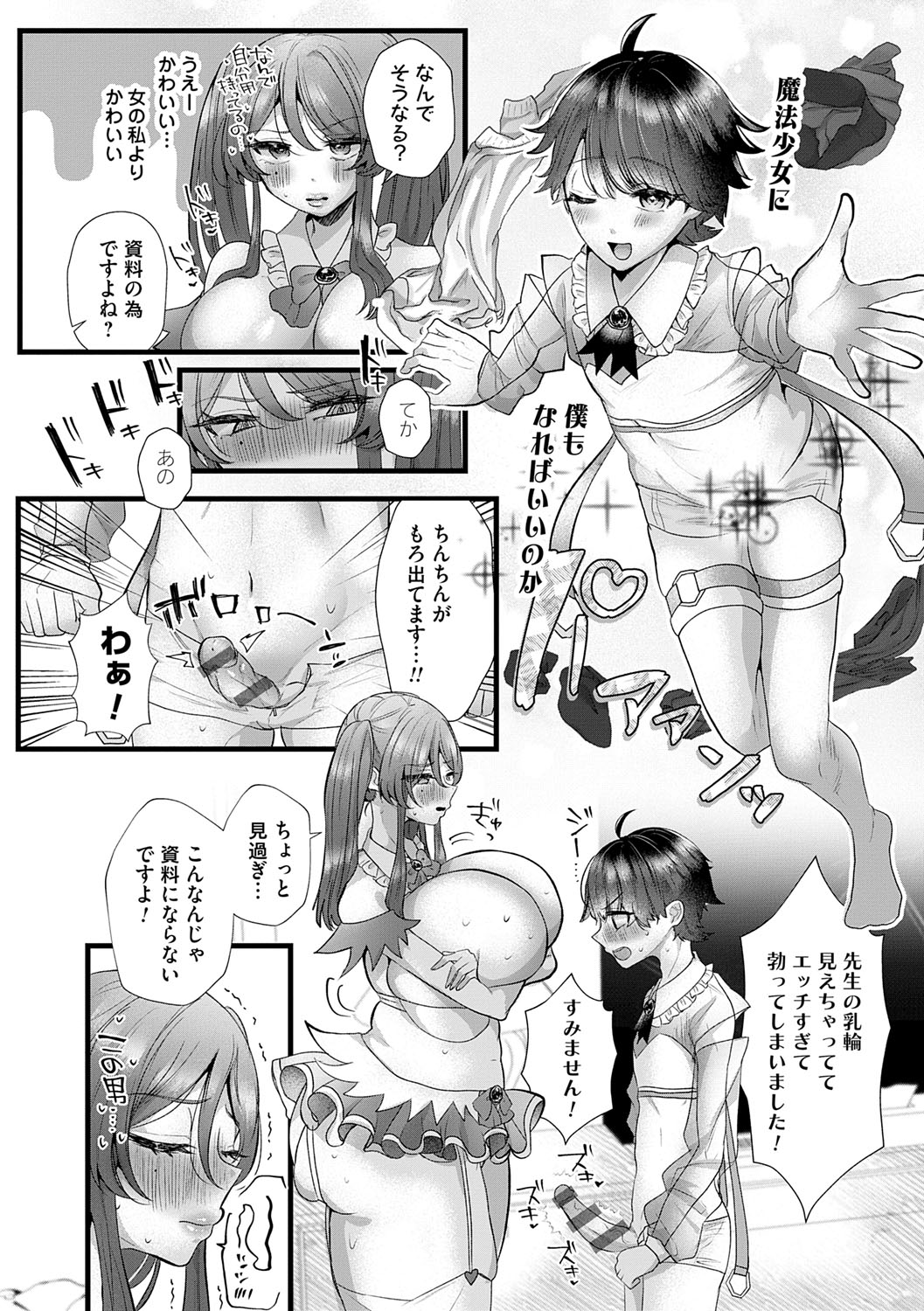 Kowaku Brilliant - Brilliant Temptation page 136 - nakadashi big breasts hentai manga - read online free