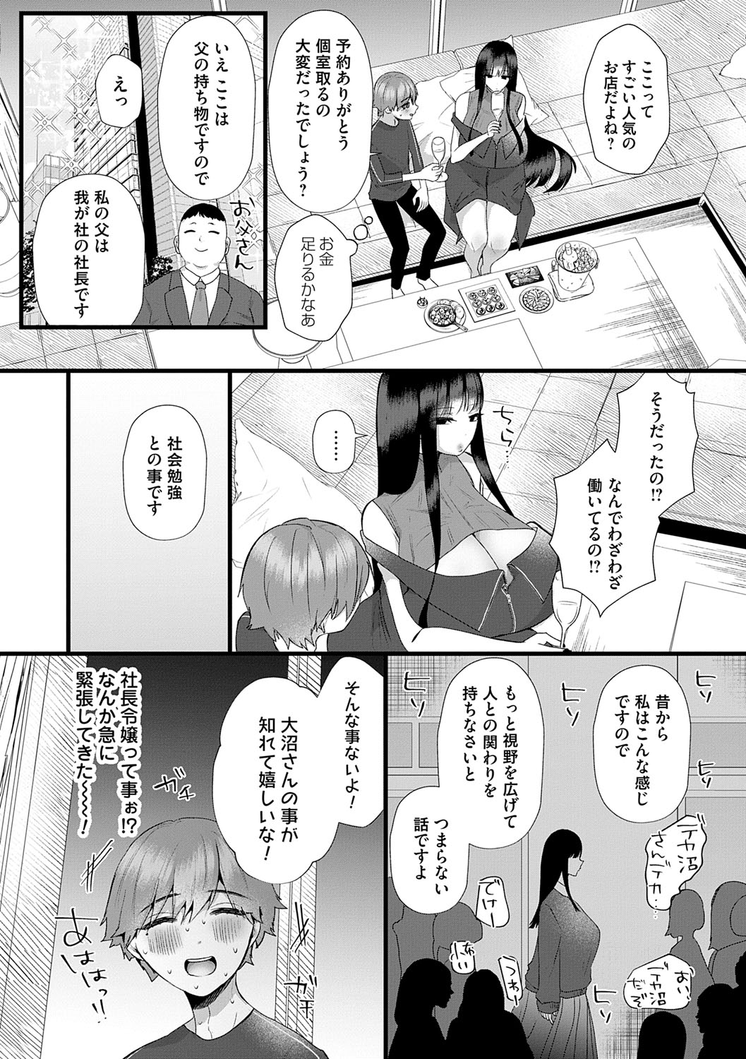 Kowaku Brilliant - Brilliant Temptation page 160 - big breasts chastity belt hentai manga - read online free