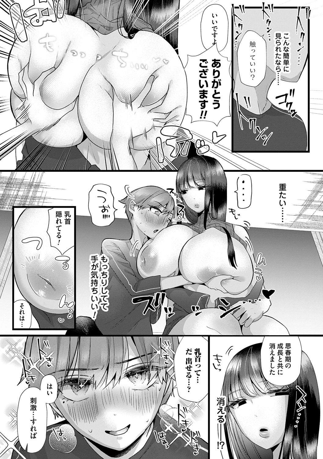 Kowaku Brilliant - Brilliant Temptation page 163 - nakadashi big breasts hentai manga - read online free