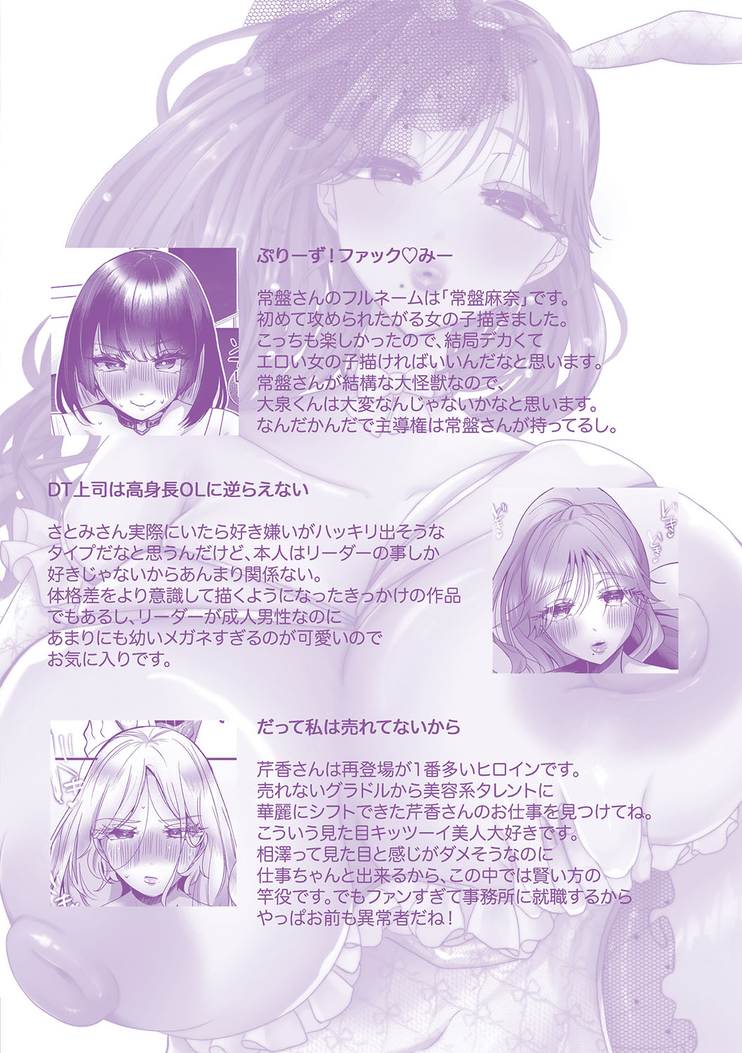 Kowaku Brilliant - Brilliant Temptation page 214 - nakadashi big breasts hentai manga - read online free