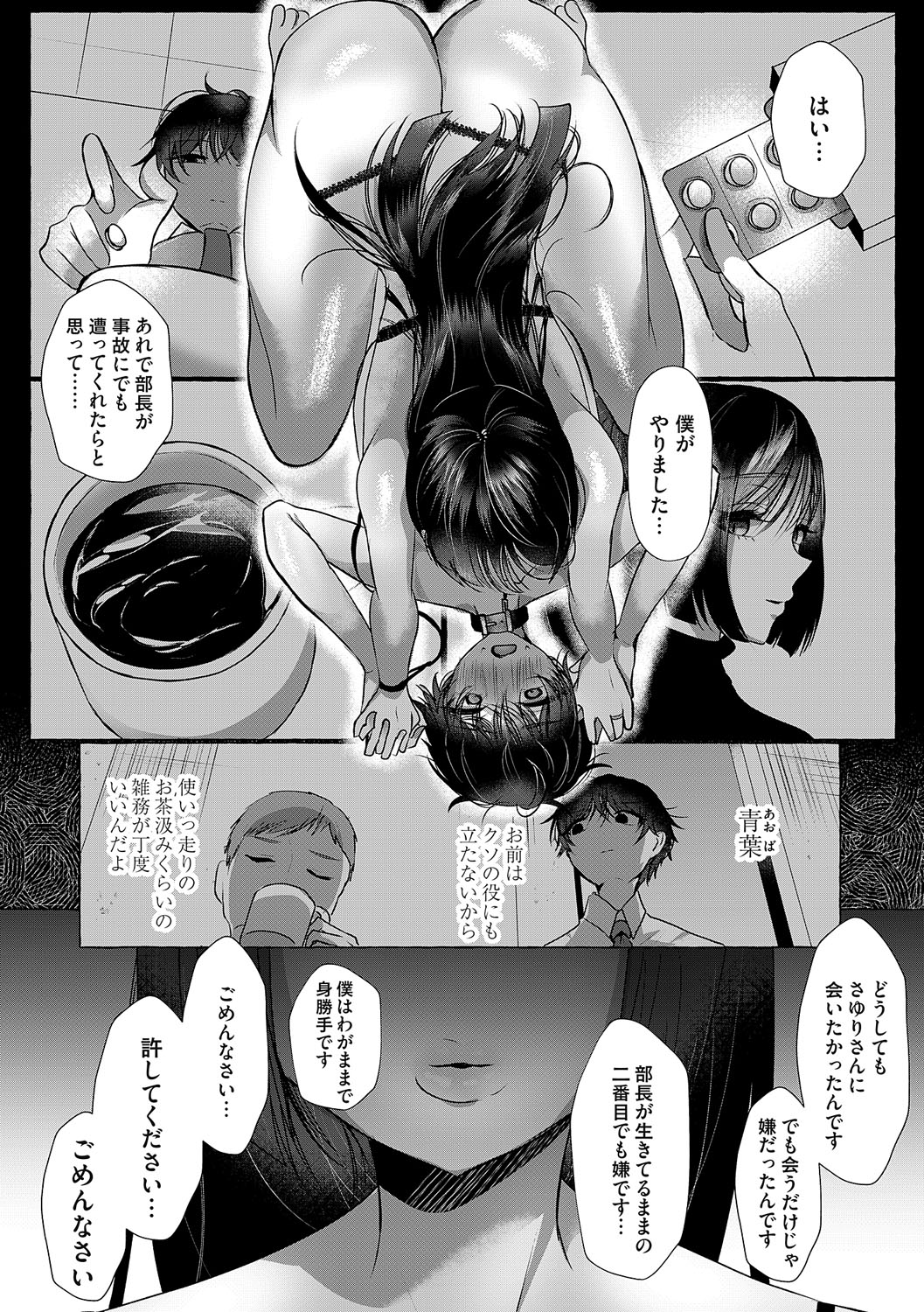 Kowaku Brilliant - Brilliant Temptation - Page 232