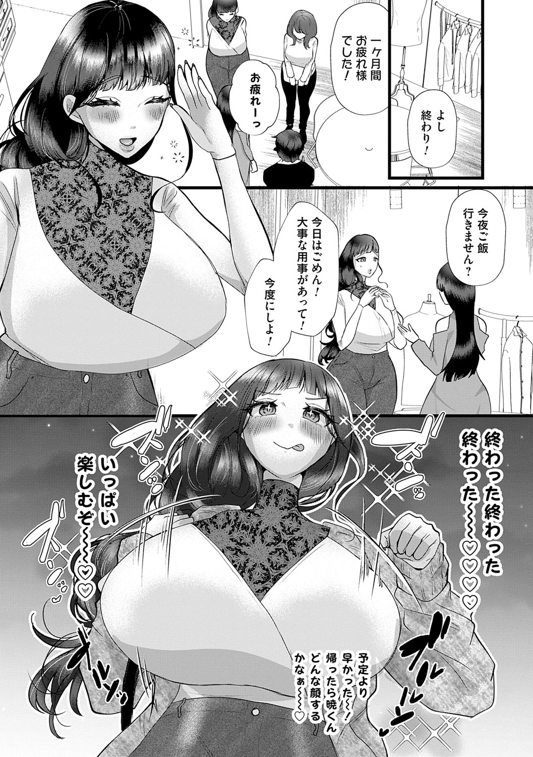 Kowaku Brilliant - Brilliant Temptation - Page 34