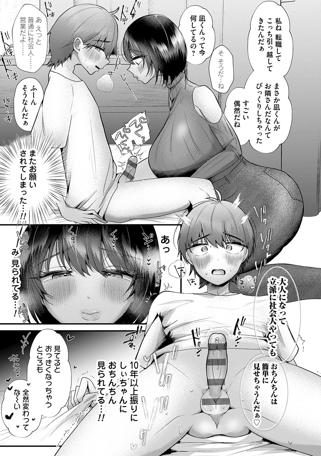 Kowaku Brilliant - Brilliant Temptation page 59 - nakadashi big breasts hentai manga - read online free