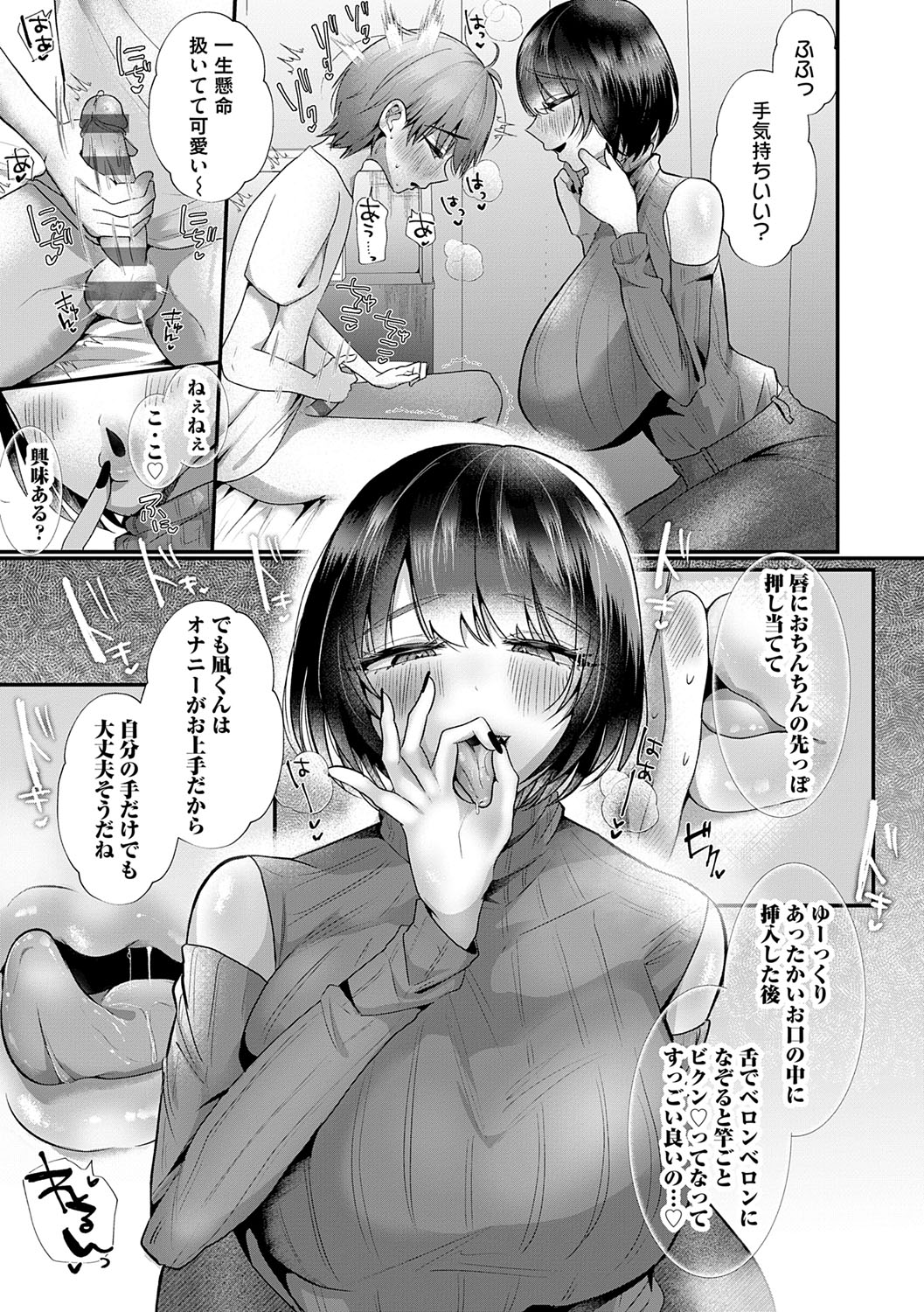 Kowaku Brilliant - Brilliant Temptation page 61 - big breasts chastity belt hentai manga - read online free