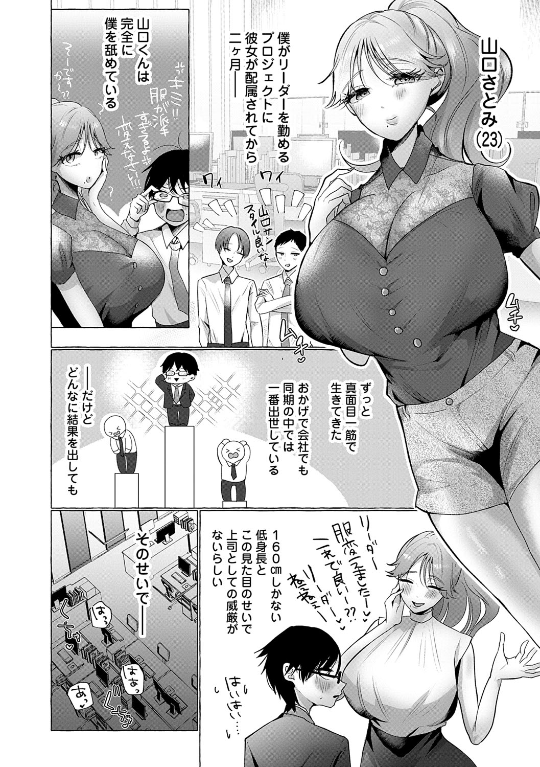 Kowaku Brilliant - Brilliant Temptation page 82 - big breasts chastity belt hentai manga - read online free
