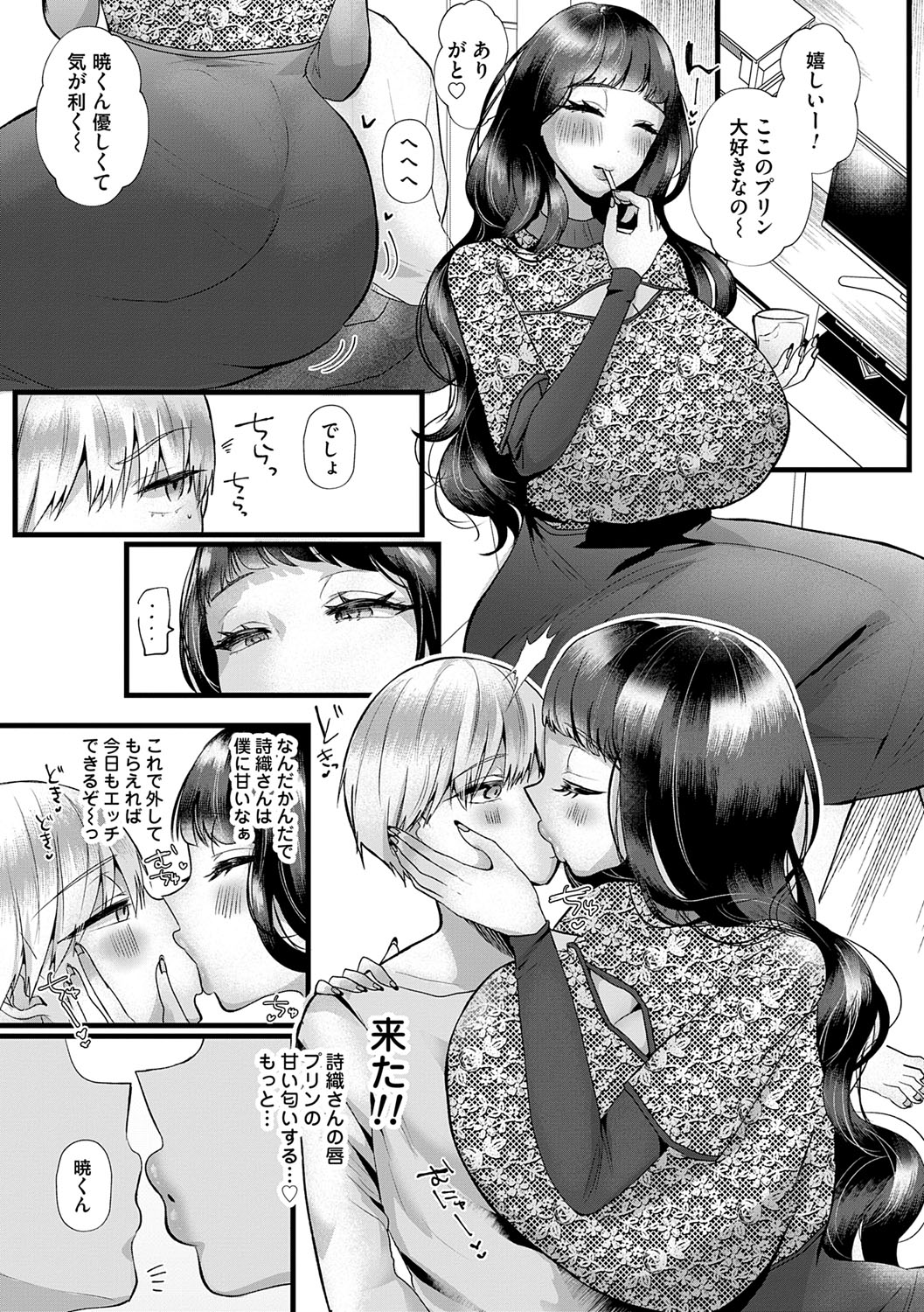 Kowaku Brilliant - Brilliant Temptation page 9 - nakadashi big breasts hentai manga - read online free