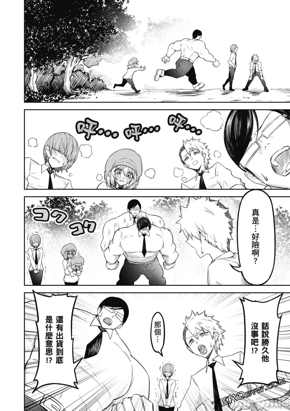 惡魔在天獄誘惑著我[銀河味めてお] 天獄で悪魔がボクを魅惑するCh1-CH26 [禁漫漢化組] - Page 81