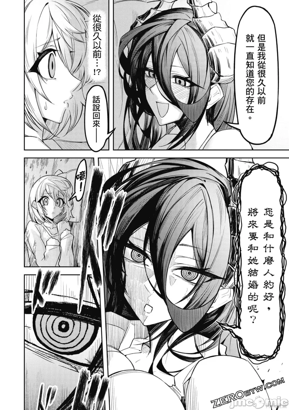 惡魔在天獄誘惑著我[銀河味めてお] 天獄で悪魔がボクを魅惑するCh1-CH26 [禁漫漢化組] page 125 - big breasts femdom hentai manga - read online free