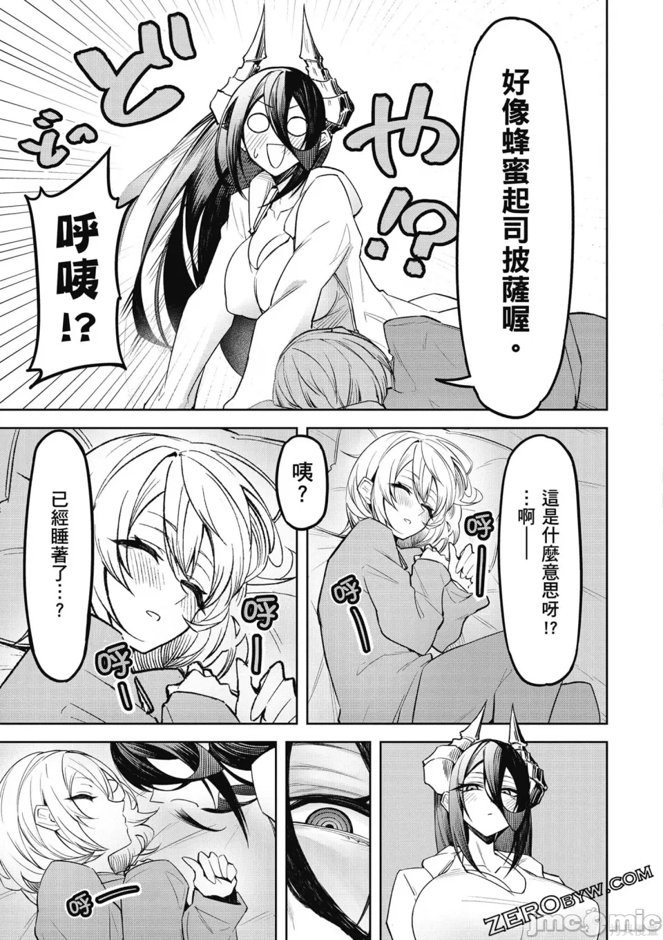 惡魔在天獄誘惑著我[銀河味めてお] 天獄で悪魔がボクを魅惑するCh1-CH26 [禁漫漢化組] - Page 104