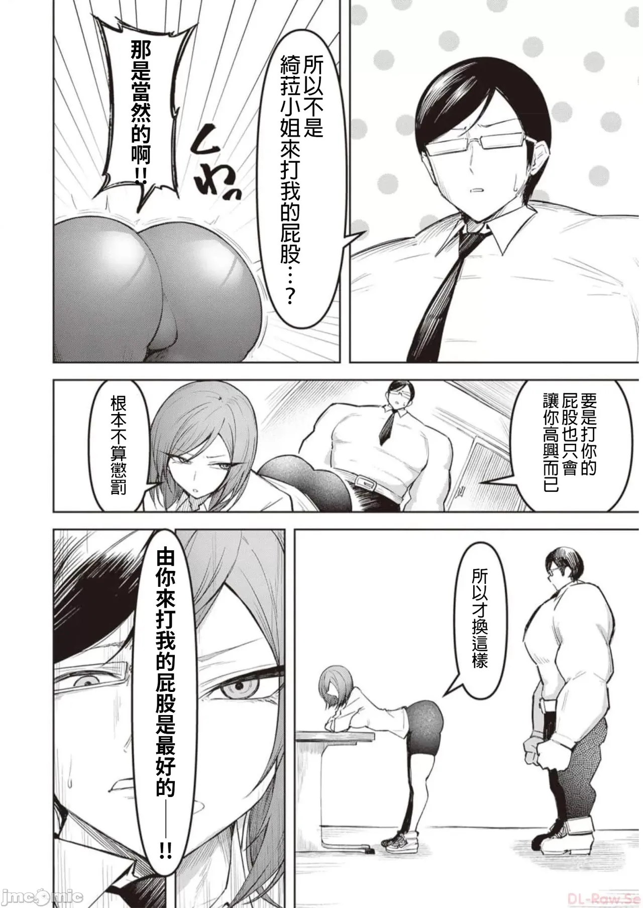 惡魔在天獄誘惑著我[銀河味めてお] 天獄で悪魔がボクを魅惑するCh1-CH26 [禁漫漢化組] page 194 - big breasts femdom hentai manga - read online free