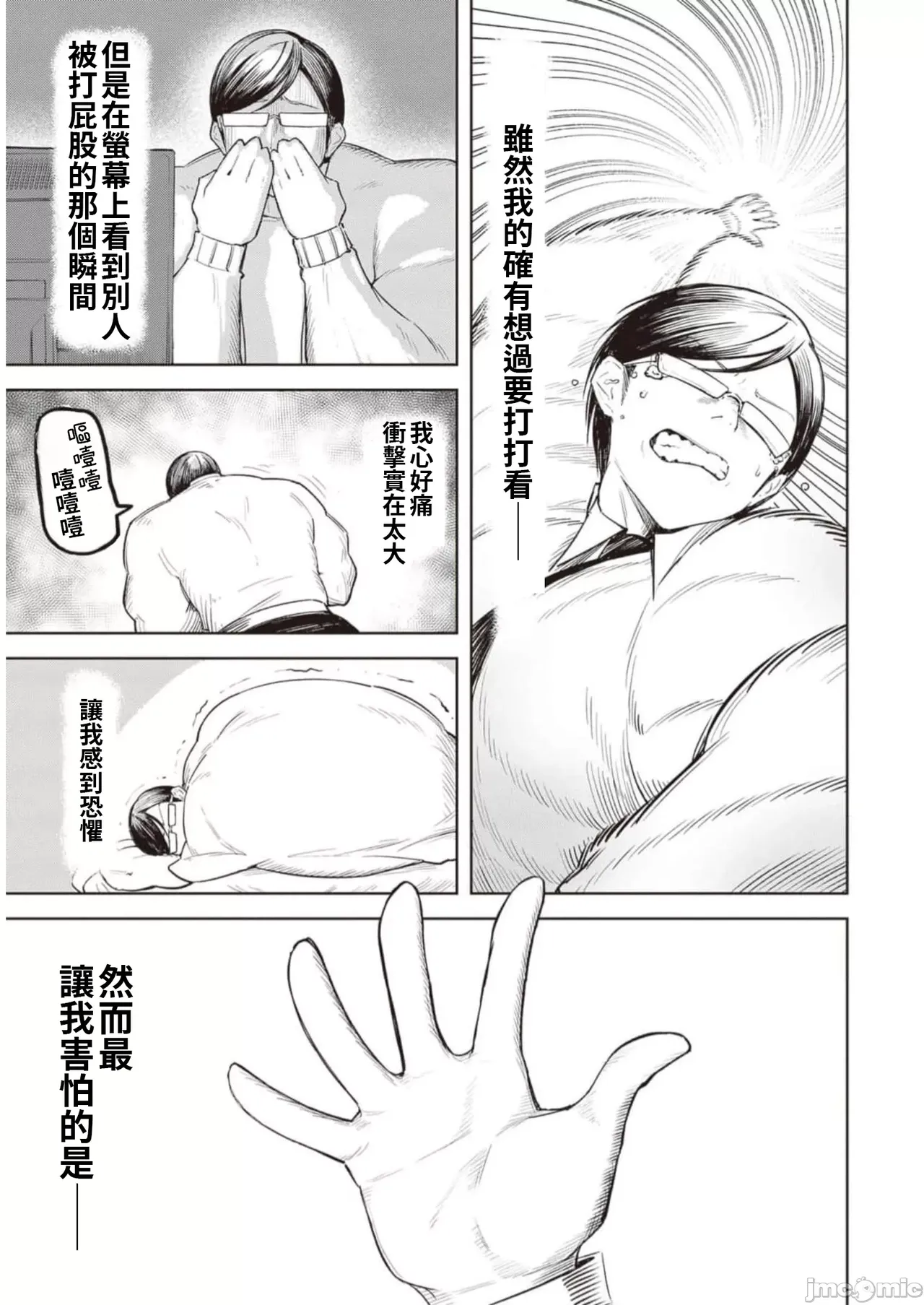 惡魔在天獄誘惑著我[銀河味めてお] 天獄で悪魔がボクを魅惑するCh1-CH26 [禁漫漢化組] - Page 159