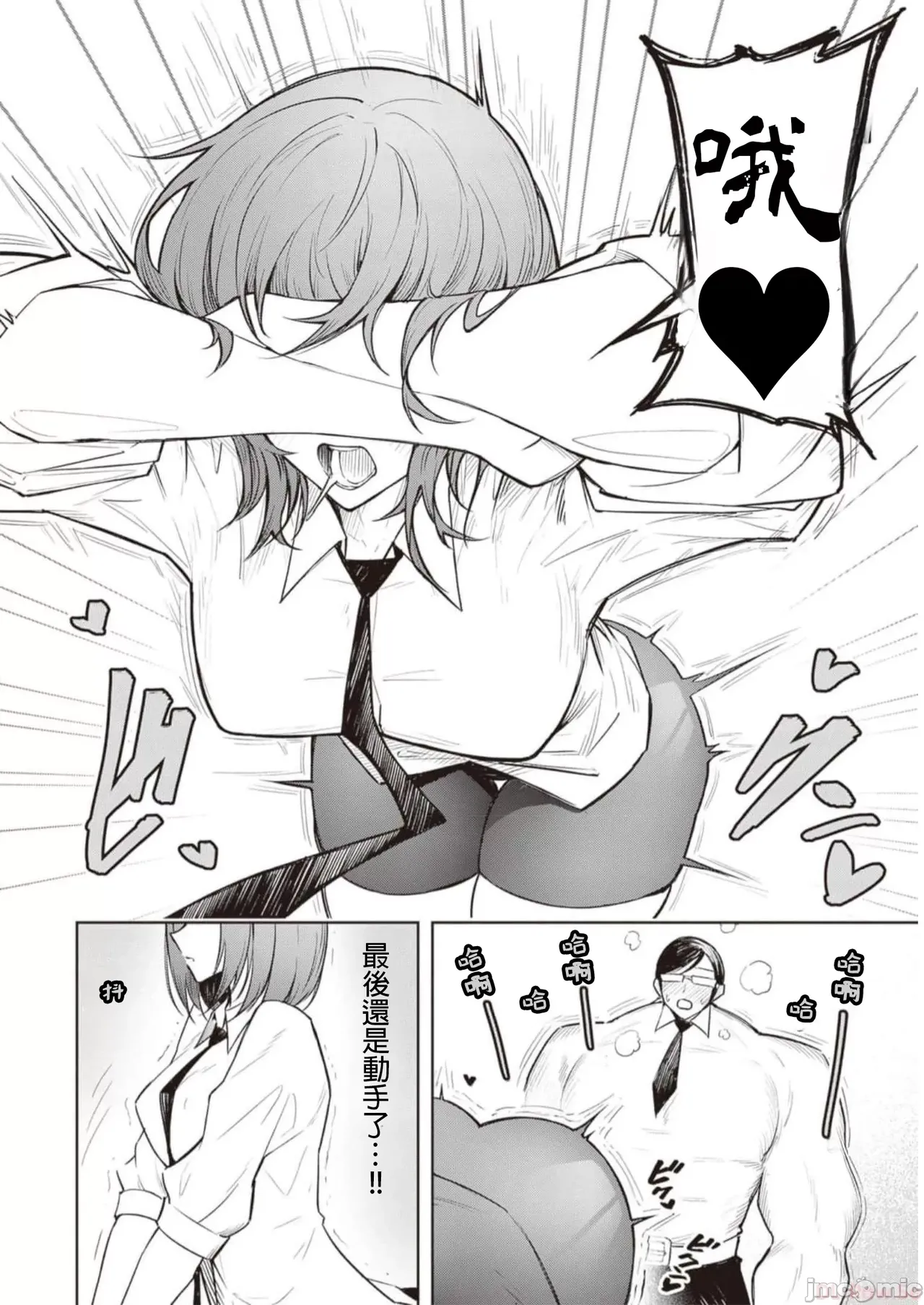 惡魔在天獄誘惑著我[銀河味めてお] 天獄で悪魔がボクを魅惑するCh1-CH26 [禁漫漢化組] - Page 161