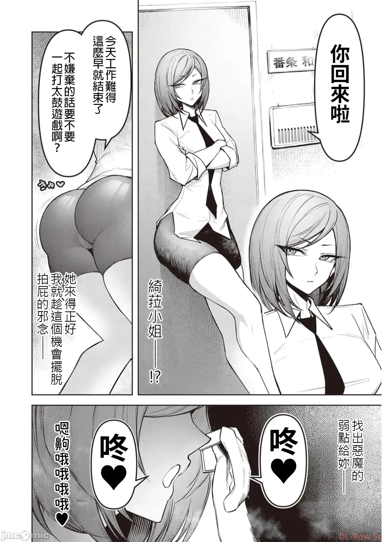 惡魔在天獄誘惑著我[銀河味めてお] 天獄で悪魔がボクを魅惑するCh1-CH26 [禁漫漢化組] page 232 - big breasts femdom hentai manga - read online free