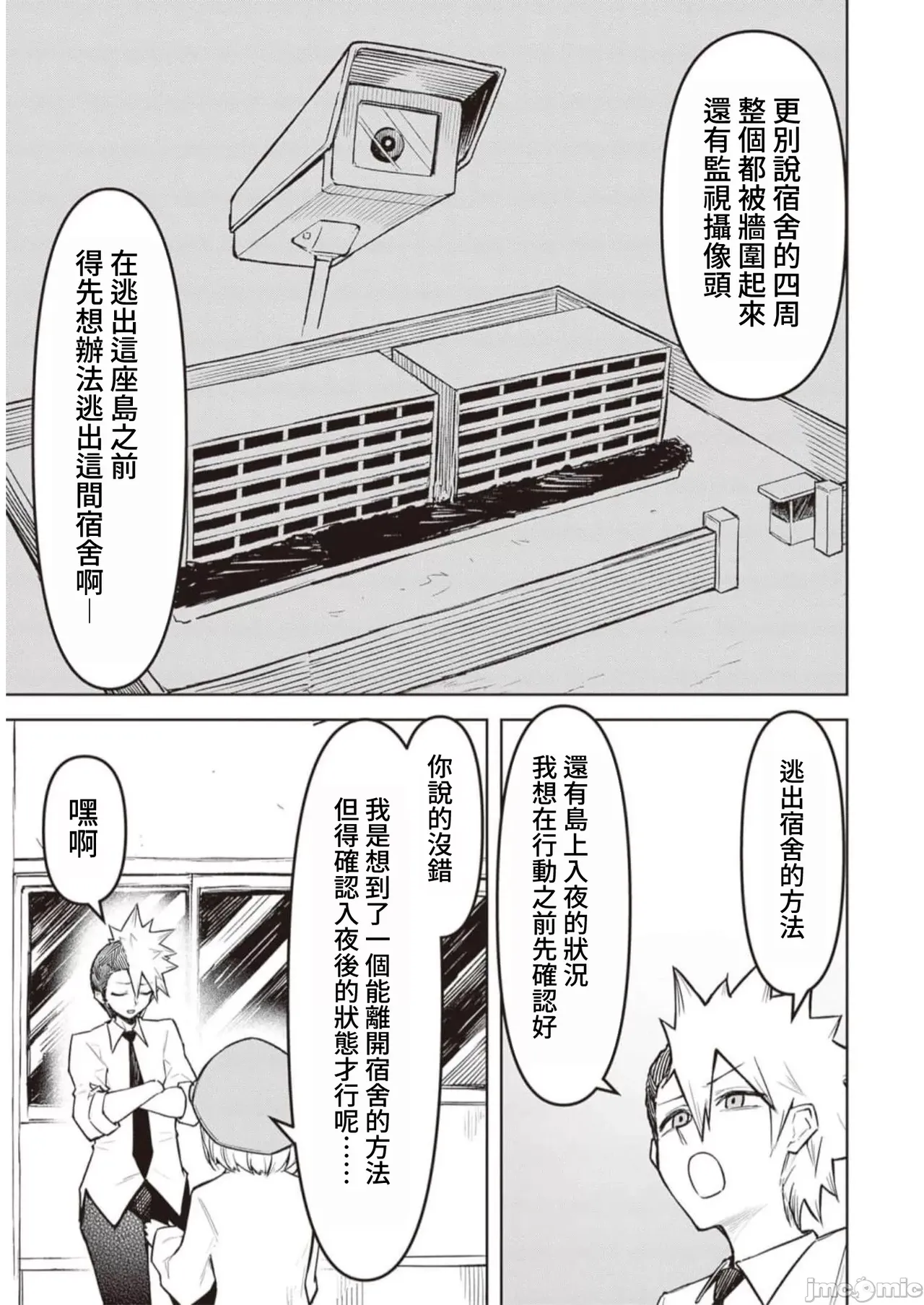 惡魔在天獄誘惑著我[銀河味めてお] 天獄で悪魔がボクを魅惑するCh1-CH26 [禁漫漢化組] page 269 - big breasts femdom hentai manga - read online free