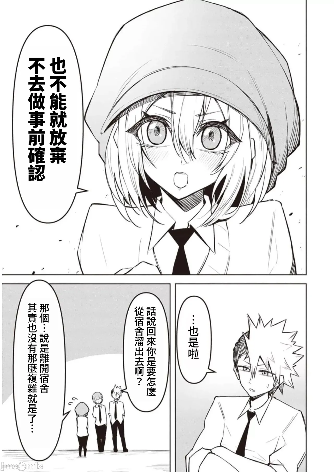 惡魔在天獄誘惑著我[銀河味めてお] 天獄で悪魔がボクを魅惑するCh1-CH26 [禁漫漢化組] page 271 - big breasts femdom hentai manga - read online free