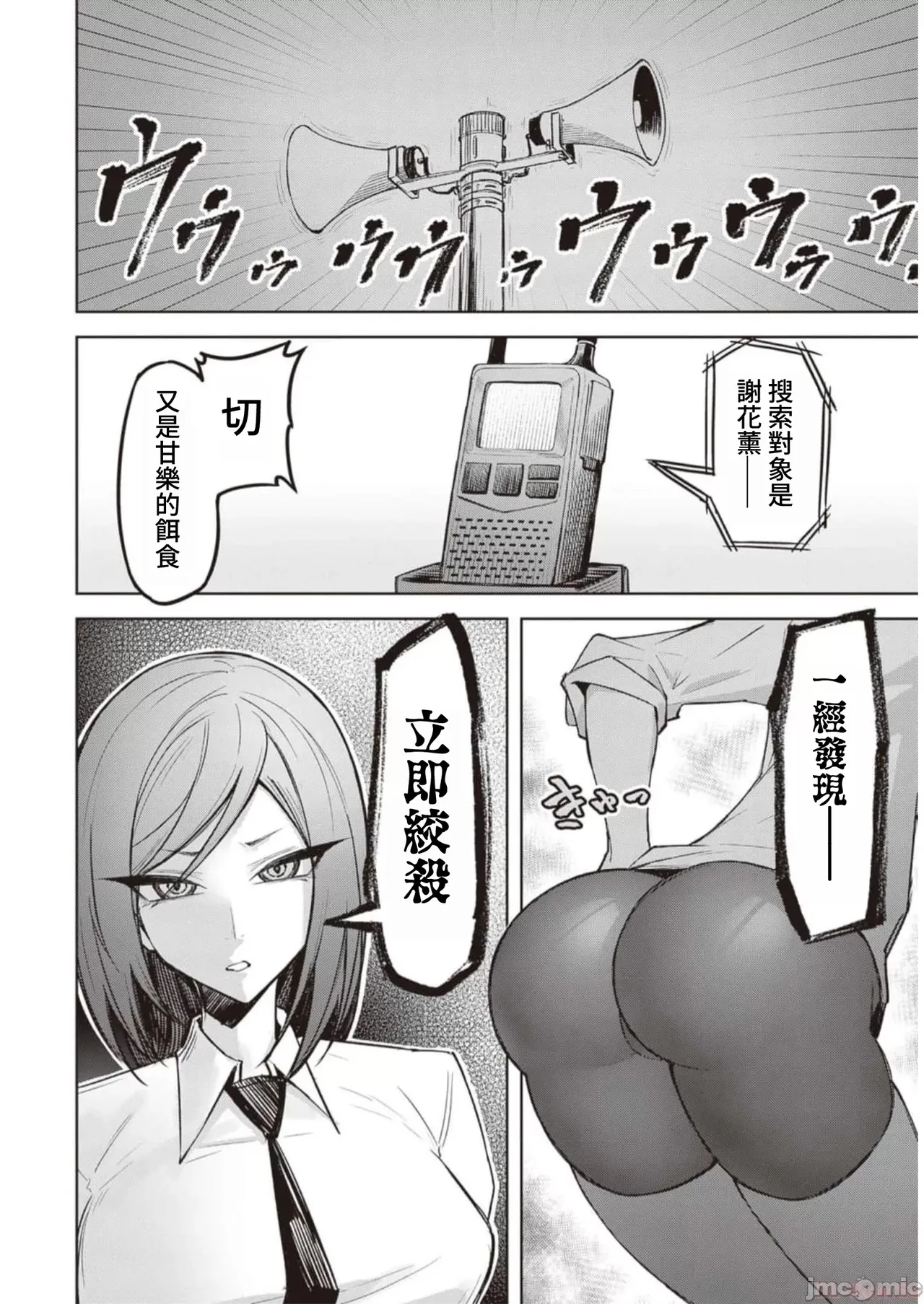 惡魔在天獄誘惑著我[銀河味めてお] 天獄で悪魔がボクを魅惑するCh1-CH26 [禁漫漢化組] page 276 - big breasts femdom hentai manga - read online free