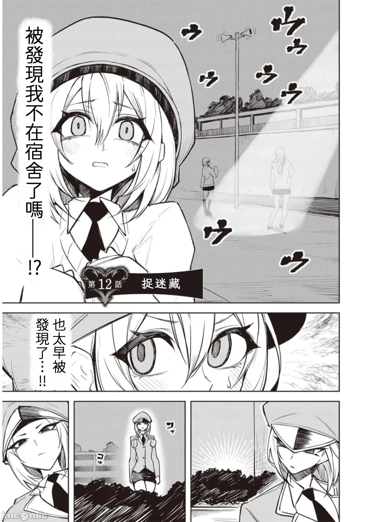 惡魔在天獄誘惑著我[銀河味めてお] 天獄で悪魔がボクを魅惑するCh1-CH26 [禁漫漢化組] page 277 - big breasts femdom hentai manga - read online free