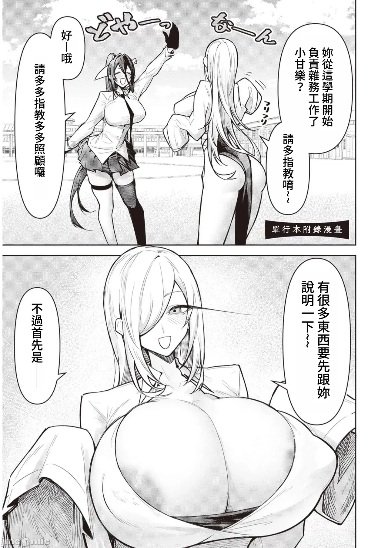 惡魔在天獄誘惑著我[銀河味めてお] 天獄で悪魔がボクを魅惑するCh1-CH26 [禁漫漢化組] page 325 - big breasts femdom hentai manga - read online free