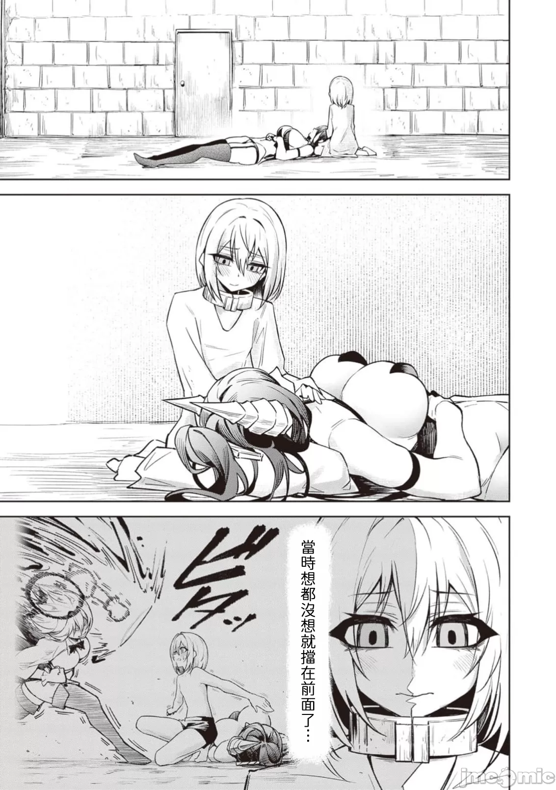 惡魔在天獄誘惑著我[銀河味めてお] 天獄で悪魔がボクを魅惑するCh1-CH26 [禁漫漢化組] page 361 - big breasts femdom hentai manga - read online free