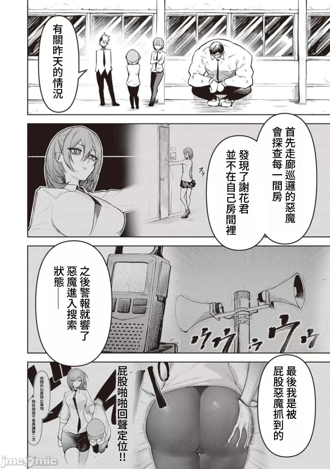 惡魔在天獄誘惑著我[銀河味めてお] 天獄で悪魔がボクを魅惑するCh1-CH26 [禁漫漢化組] page 368 - big breasts femdom hentai manga - read online free