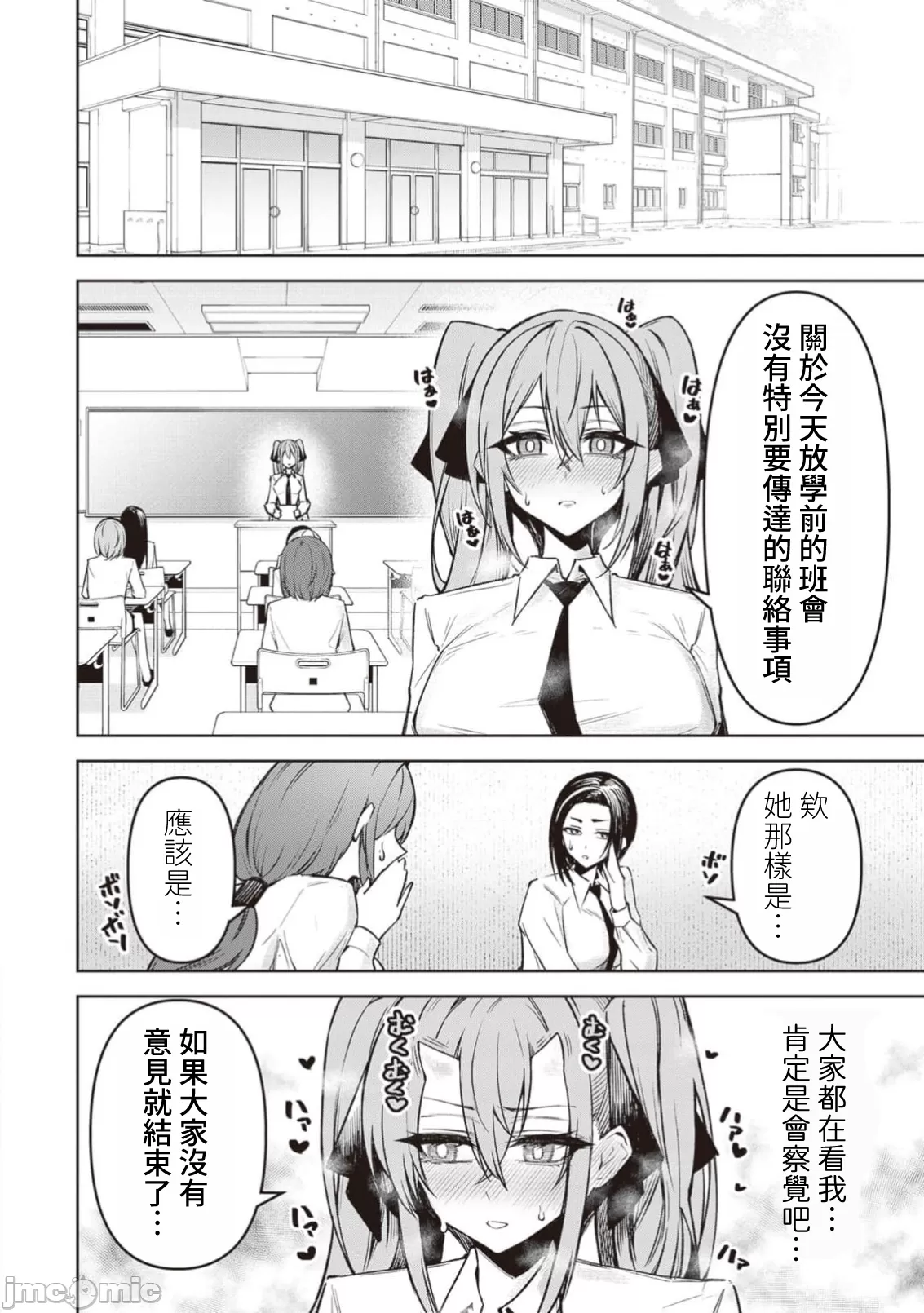 惡魔在天獄誘惑著我[銀河味めてお] 天獄で悪魔がボクを魅惑するCh1-CH26 [禁漫漢化組] page 376 - big breasts femdom hentai manga - read online free