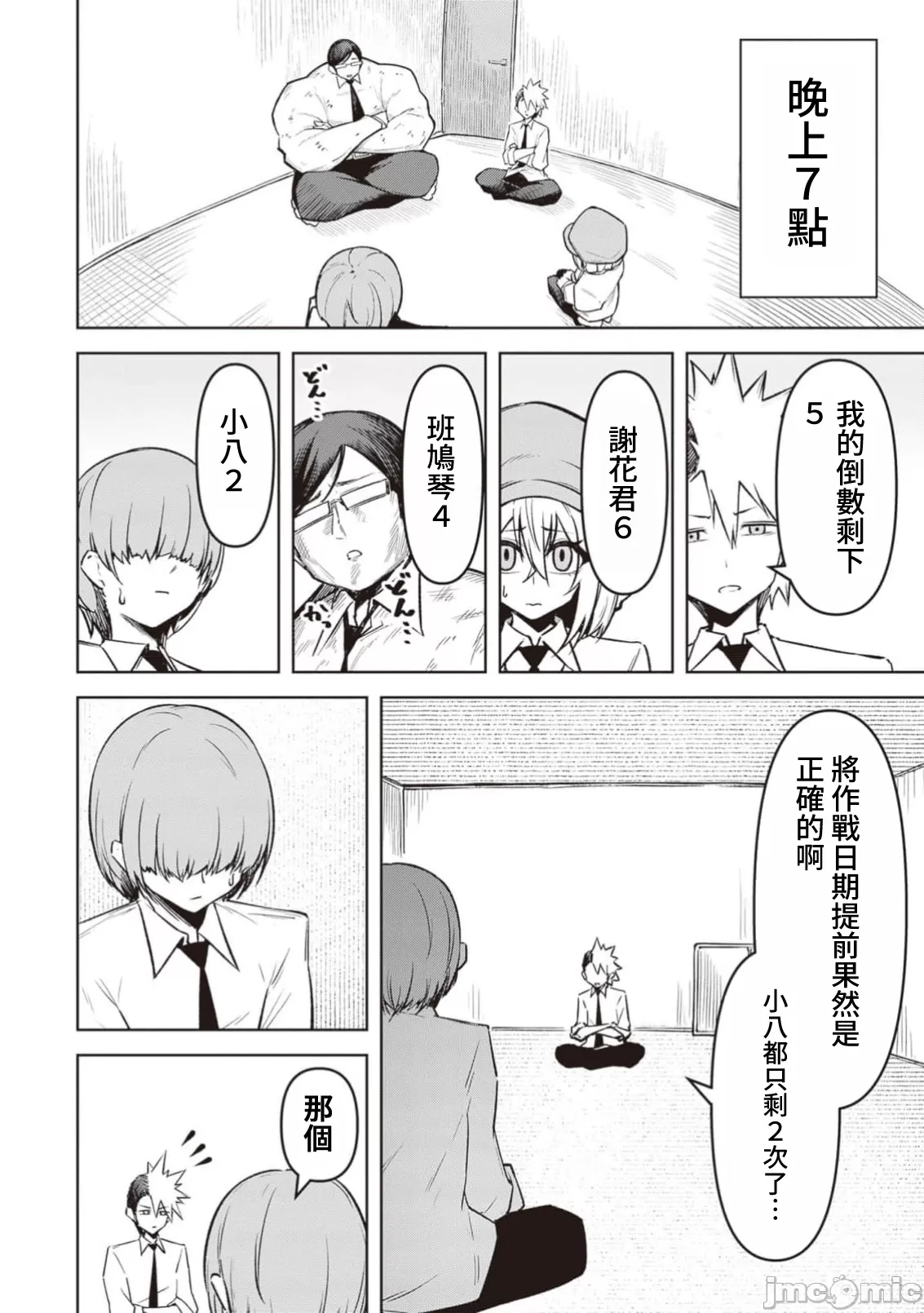 惡魔在天獄誘惑著我[銀河味めてお] 天獄で悪魔がボクを魅惑するCh1-CH26 [禁漫漢化組] page 403 - big breasts femdom hentai manga - read online free